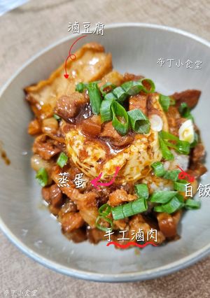 蒸蛋滷肉飯 的食譜成品照片