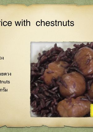 รูปของ หุงข้าวใส่เกาลัด / How to cook rice with chestnuts