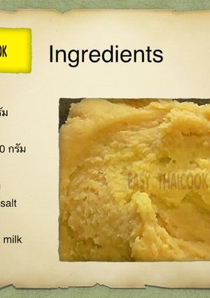 รูปของ แป๊ะก๊วยกวน How to Ginkgo sweet