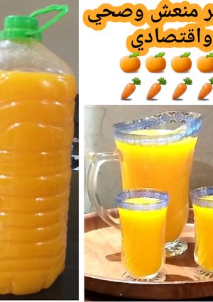 صورة لوصفة عصير الجزر والبرتقال