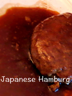 A picture of Delicious Japanese Hamburg Steak.