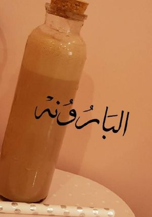 صورة لوصفة قهوة بارونه البارده