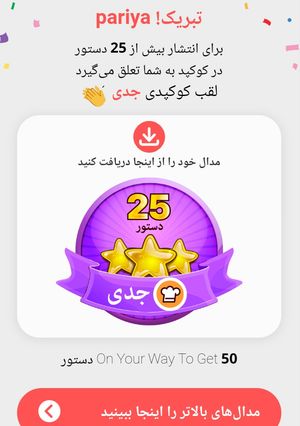 عکسی از دستور بالاخره مدال خشگلم با کمی تاخیر اومد😁😍