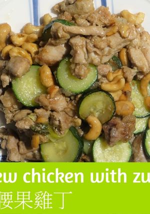 A picture of Cashew Chicken with zucchini.