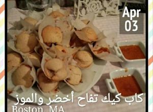 صورة لوصفة كب كيك تفاح والموز