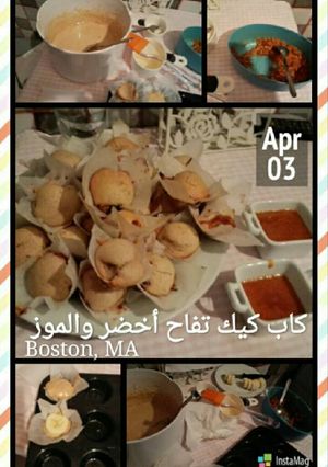 صورة لوصفة كب كيك تفاح والموز