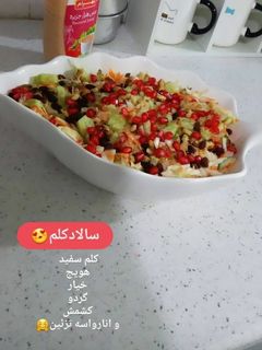 عکسی از دستور سالاد کلم سفید