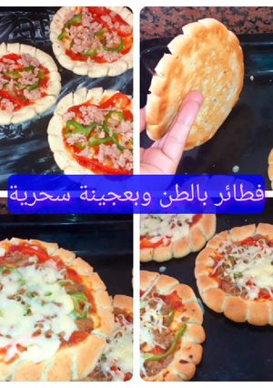 صورة لوصفة فطائر بالطن وبعجينة جد رائعة 👌