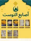 أصابع التوست بالدجاج والبقسماط 😋👌تجهيزات رمضان
