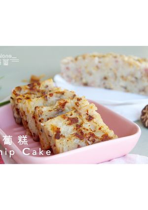 自家製蘿蔔糕(少油版本) 的食譜成品照片