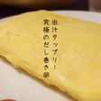 Ultimate Fluffy Japanese Rolled Omelet with Lots of Dashi