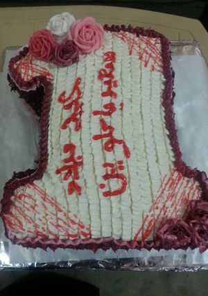 صورة لوصفة طريقة عمل كيكة عيد ميلاد العمر سنة