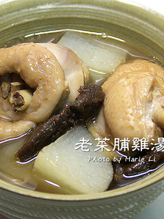瑪莉廚房:立冬,用《老菜脯雞湯》來補冬 的食譜成品照片
