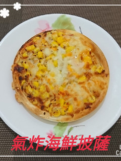 氣炸海鮮披薩(簡單料理) 的食譜成品照片