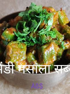 भिंडी मसाला सब्जी (bhindi masala sabji recipe in hindi) रेसिपी मुख्य फोटो