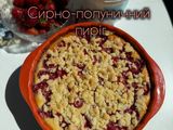 Сирно-полуничний пиріг