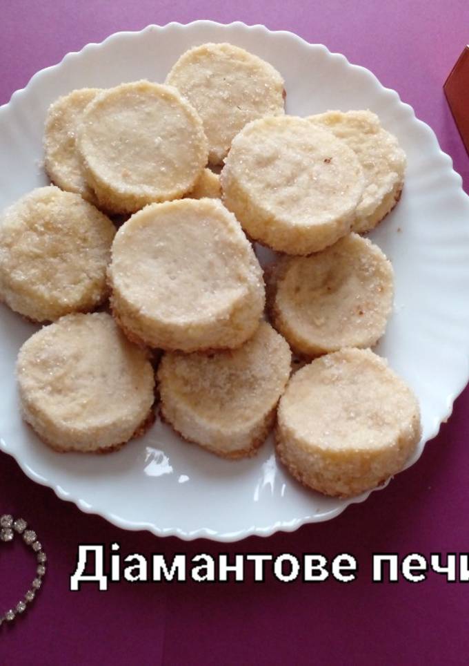 Діамантове печиво