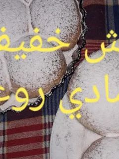 صورة لوصفة بريوش خفيف واقتصادي روعة