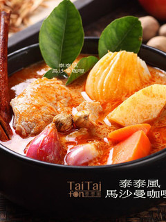 ♦泰泰風♦瑪莎曼咖哩 馬沙門咖哩 的食譜成品照片