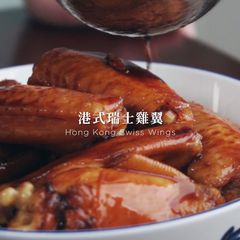 A picture of Teddy Kitchen | 港式瑞士雞翼 (必學簡易版) | Hong Kong Swiss Wings (Easy version).