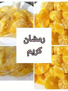 صورة لوصفة تفريز البرتقال الطازج للشهر الفضيل
