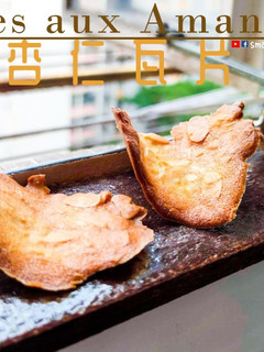 甜品篇|食不停口的 簡易杏仁瓦片 (附影片) 的食譜成品照片