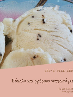 Φωτογραφία της συνταγής 🍦Εύκολο και γρήγορο παγωτό με 3 υλικά🍨