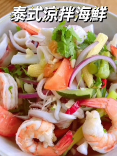 泰式涼拌海鮮 的食譜成品照片