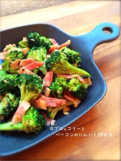 A picture of ☆Garlic Sautéed Broccoli and Bacon☆.