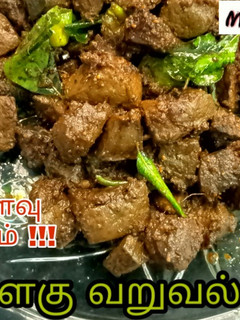 ஈரல் மிளகு வறுவல் (Eeral Milagu Varuval Recipe in Tamil) செய்முறை முக்கிய புகைப்படம்