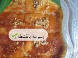 بسبوسة بالقشطة