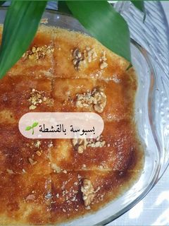 صورة لوصفة بسبوسة بالقشطة