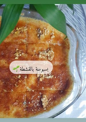 صورة لوصفة بسبوسة بالقشطة
