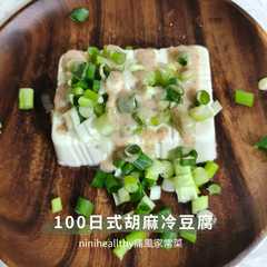【5分鐘消暑】100日式胡麻冷豆腐 ｜免開火高鈣低卡開胃菜-レシピのメイン写真