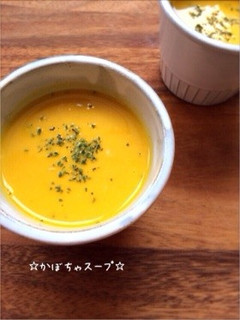 A picture of ☆Pumpkin Soup☆.