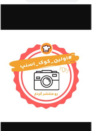 عکسی از دستور مرسی😙