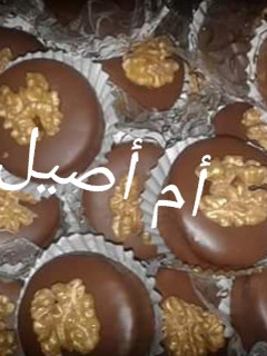 صورة لوصفة قاطو الجوزة
