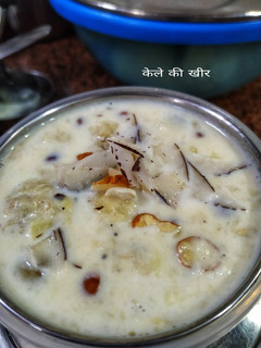 केले की खीर(kele ki kheer recipe in Hindi) रेसिपी मुख्य फोटो