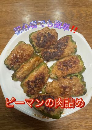 A picture of Recommended for Beginners! Stuffed Bell Peppers.
