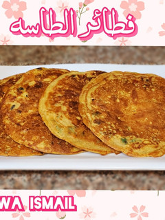 صورة لوصفة فطائر الطاسه 🥞