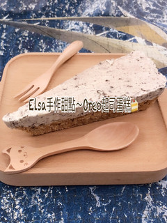 Oreo免烤起士蛋糕 的食譜成品照片