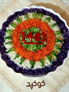 عکسی از دستور تزیین سالاد ۱۴۰۳