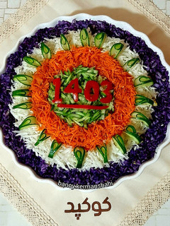 عکسی از دستور تزیین سالاد ۱۴۰۳