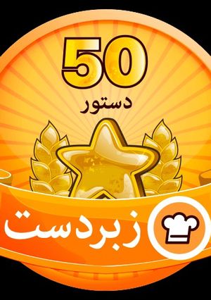 عکسی از دستور زبردست😳😍😍
