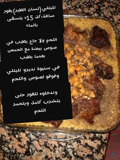صورة لوصفة تليتلي باللحم المحمر