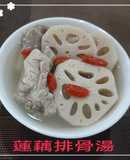 蓮藕排骨湯(簡單料理)