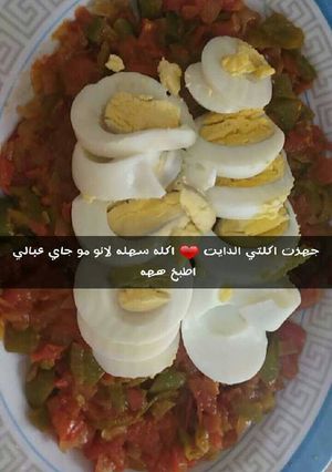 صورة لوصفة بيض مع بندوره دايت ع طريقتي