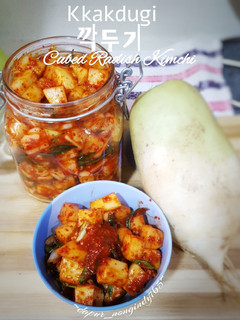 Foto resep Kkakdugi 깍두기 Cubed Radish Kimchi