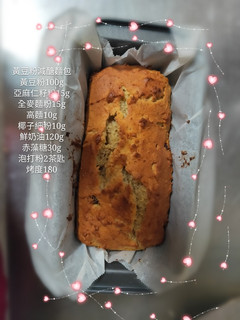 黃豆粉減醣麵包 的食譜成品照片