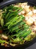 Hakata Motsunabe (Soy Sauce Flavor)